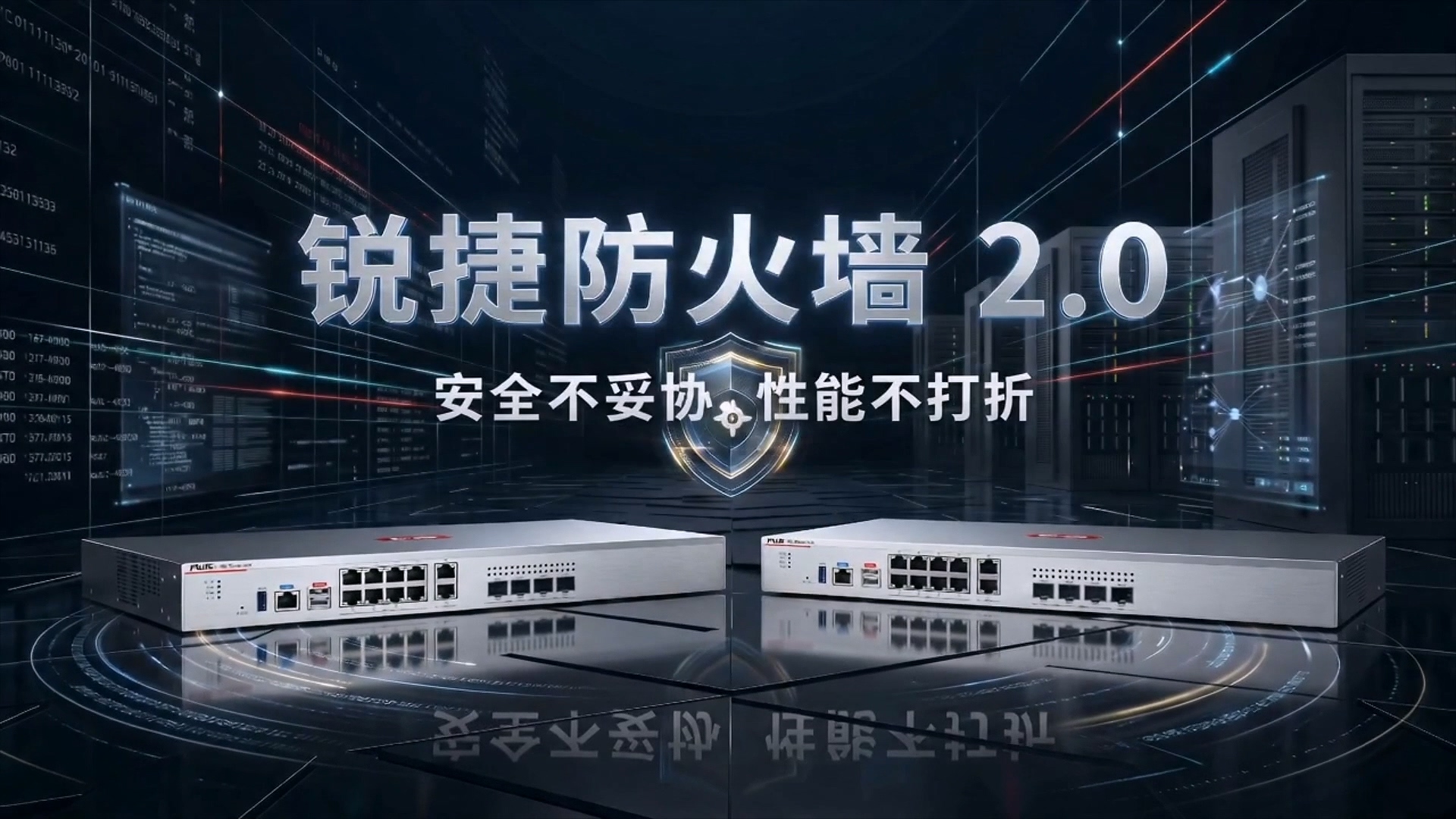 锐捷防火墙 2.0 拆机SSL测评